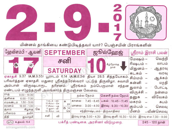 Tamil daily Calendar, Tamil Calendar
