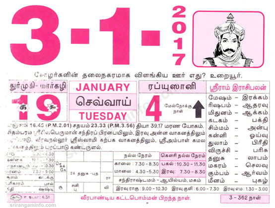 Tamil daily Calendar, Tamil Calendar