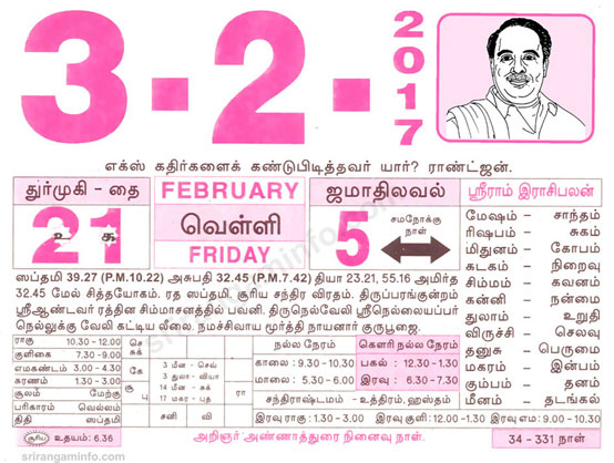 Tamil daily Calendar, Tamil Calendar