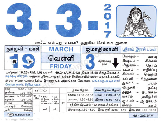 Tamil daily Calendar, Tamil Calendar