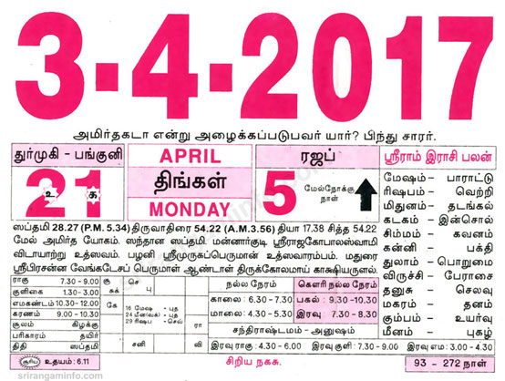 Tamil daily Calendar, Tamil Calendar
