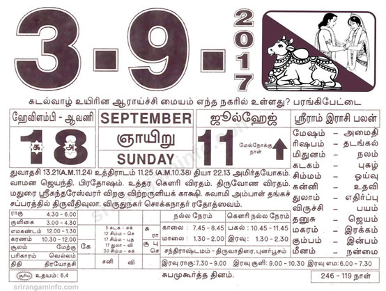 Tamil daily Calendar, Tamil Calendar