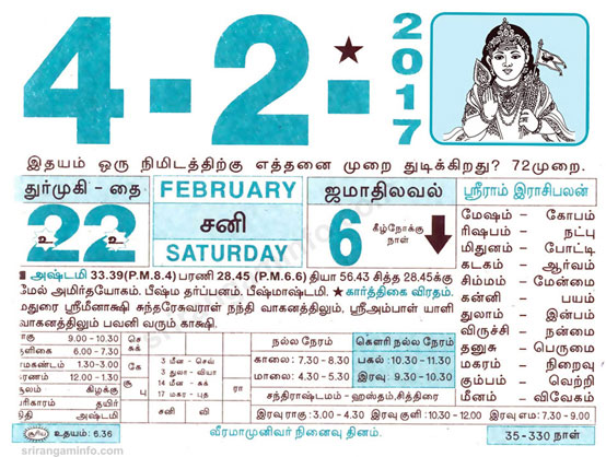 Tamil daily Calendar, Tamil Calendar