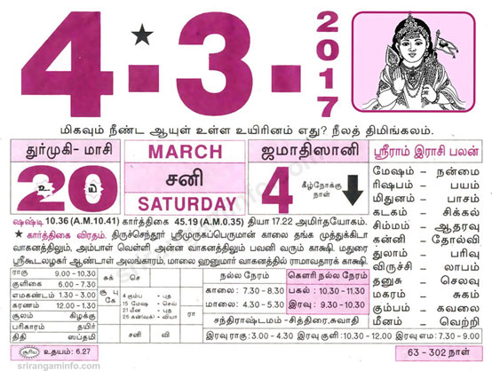Tamil daily Calendar, Tamil Calendar