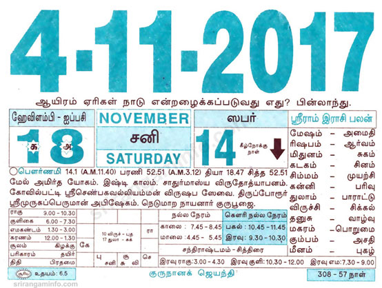 Tamil daily Calendar, Tamil Calendar