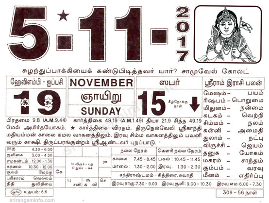 Tamil daily Calendar, Tamil Calendar