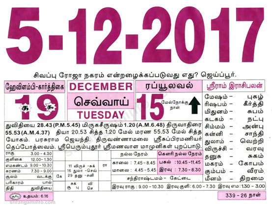 Tamil daily Calendar, Tamil Calendar