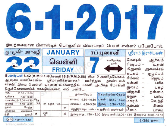 Tamil daily Calendar, Tamil Calendar