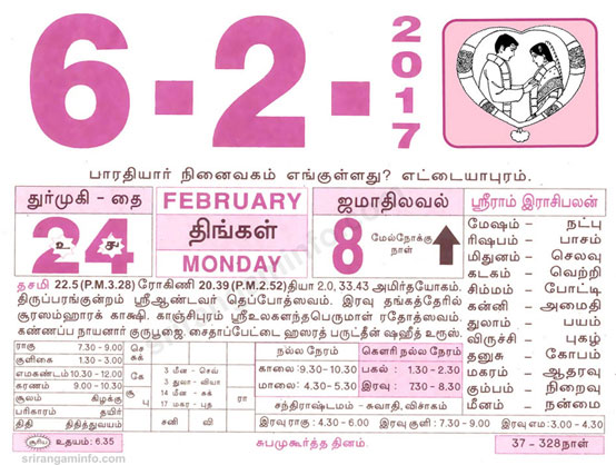 Tamil daily Calendar, Tamil Calendar