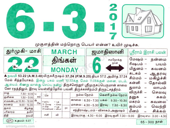 Tamil daily Calendar, Tamil Calendar