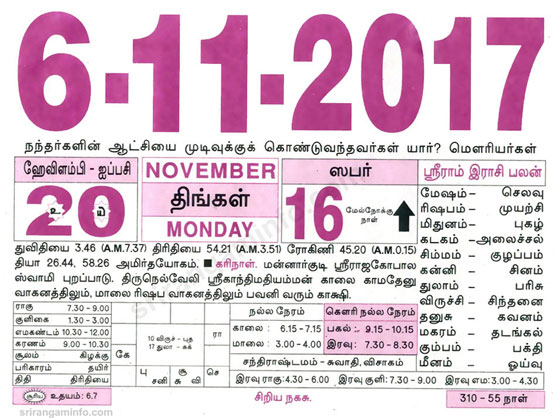 Tamil daily Calendar, Tamil Calendar