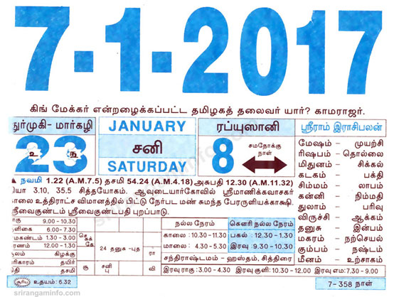 Tamil daily Calendar, Tamil Calendar