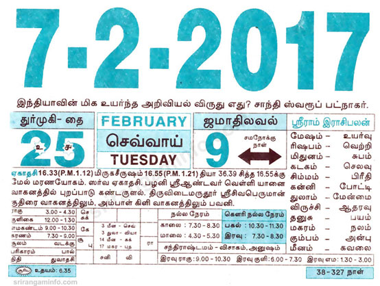 Tamil daily Calendar, Tamil Calendar