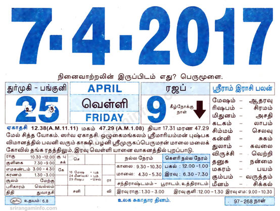 Tamil daily Calendar, Tamil Calendar