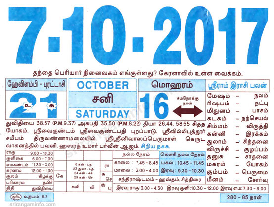 Tamil daily Calendar, Tamil Calendar