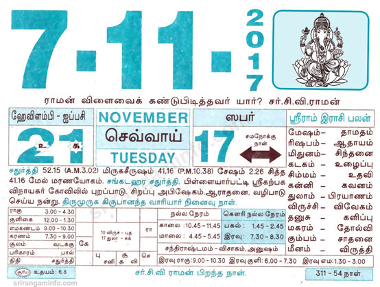 Tamil daily Calendar, Tamil Calendar