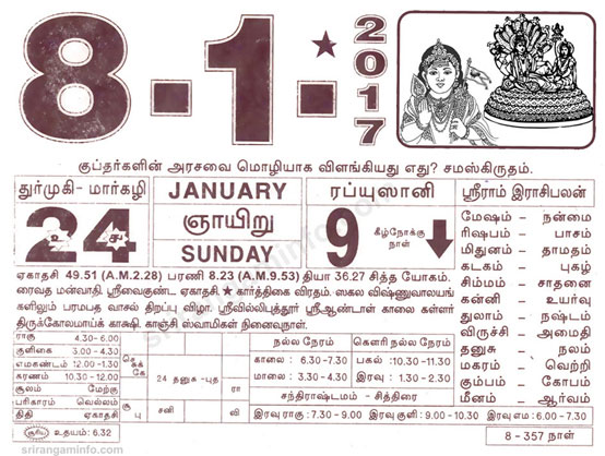 Tamil daily Calendar, Tamil Calendar
