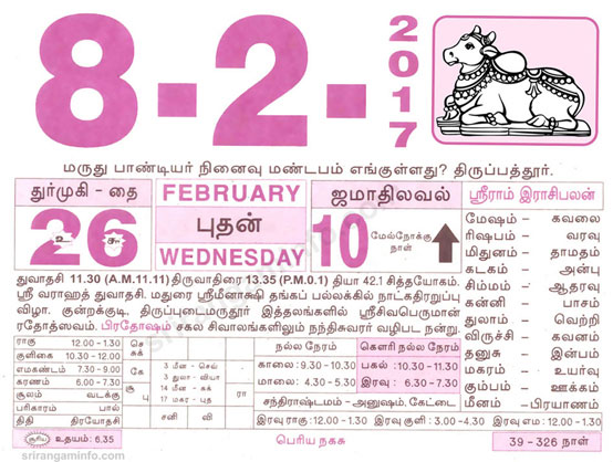 Tamil daily Calendar, Tamil Calendar