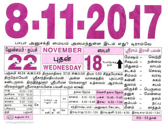 Tamil daily Calendar, Tamil Calendar