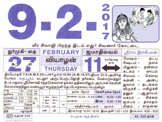 Tamil daily Calendar, Tamil Calendar