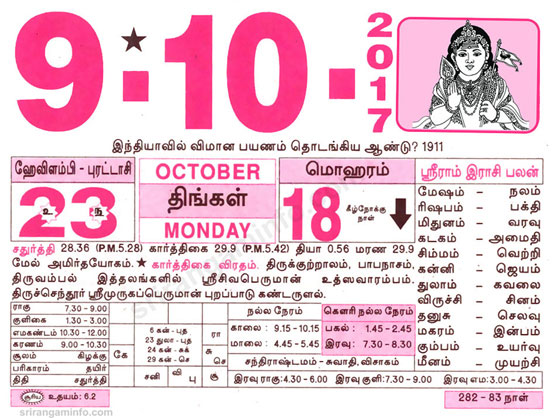 Tamil daily Calendar, Tamil Calendar