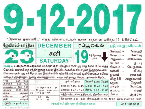 Tamil daily Calendar, Tamil Calendar