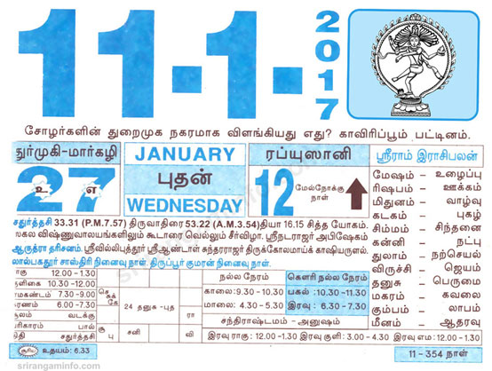 Tamil daily Calendar, Tamil Calendar