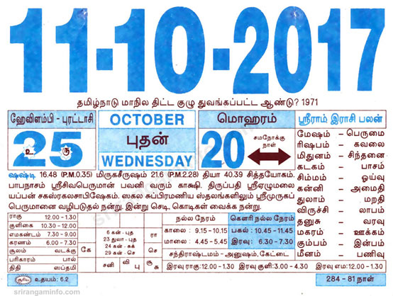 Tamil daily Calendar, Tamil Calendar