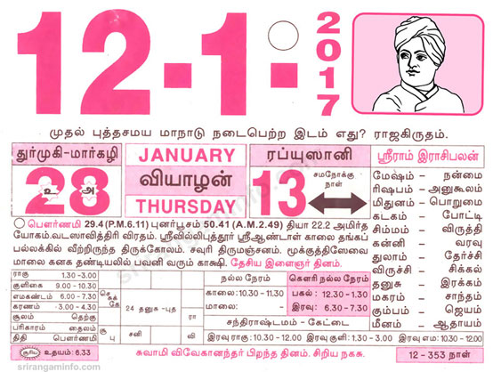 Tamil daily Calendar, Tamil Calendar