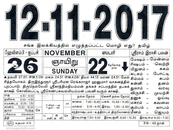 Tamil daily Calendar, Tamil Calendar