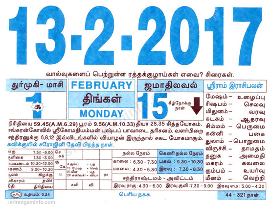Tamil daily Calendar, Tamil Calendar