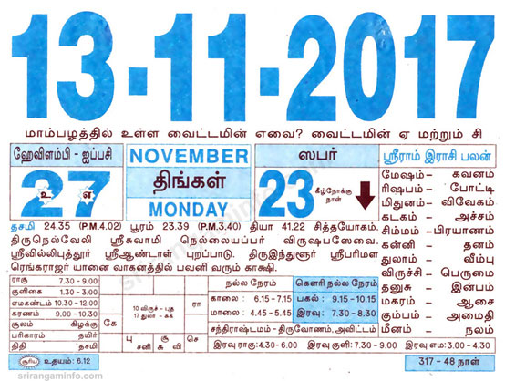 Tamil daily Calendar, Tamil Calendar