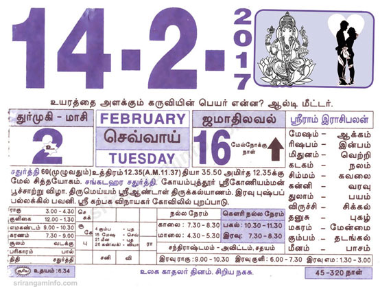 Tamil daily Calendar, Tamil Calendar