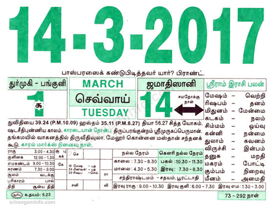 Tamil daily Calendar, Tamil Calendar