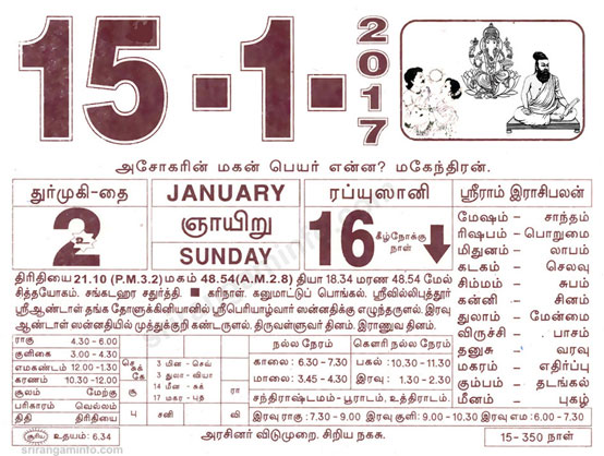 Tamil daily Calendar, Tamil Calendar