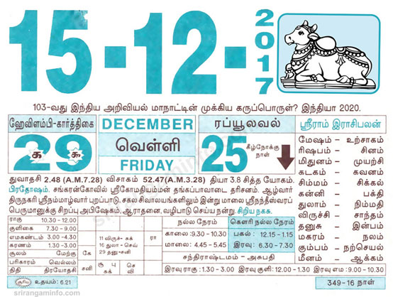 Tamil daily Calendar, Tamil Calendar