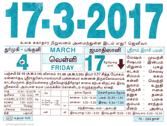 Tamil daily Calendar, Tamil Calendar