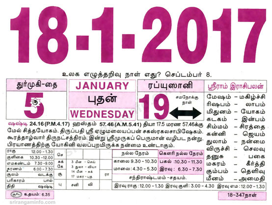 Tamil daily Calendar, Tamil Calendar