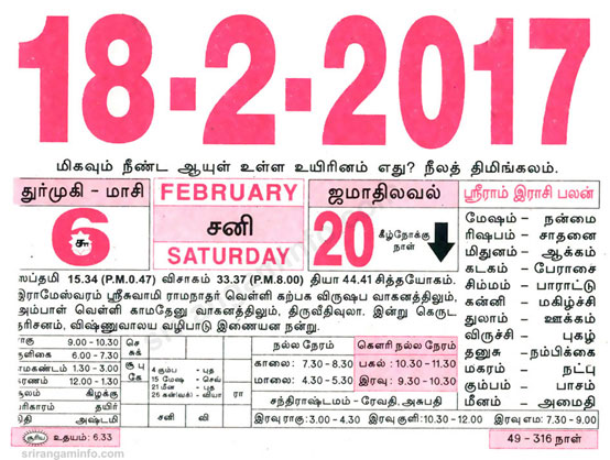 Tamil daily Calendar, Tamil Calendar
