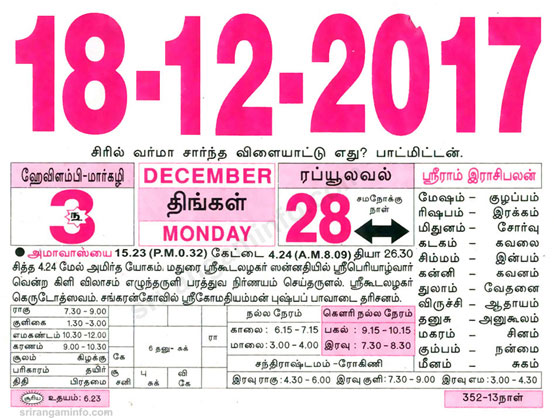Tamil daily Calendar, Tamil Calendar