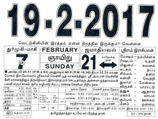 Tamil daily Calendar, Tamil Calendar