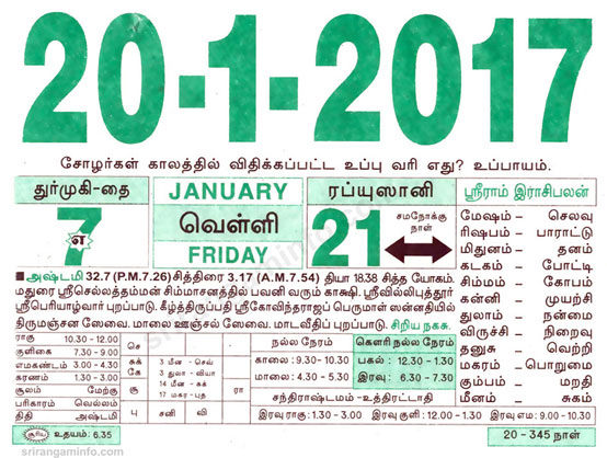 Tamil daily Calendar, Tamil Calendar