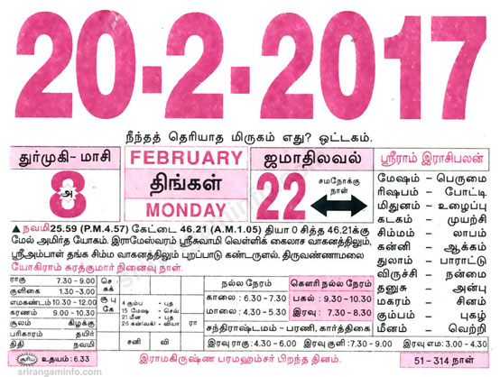 Tamil daily Calendar, Tamil Calendar