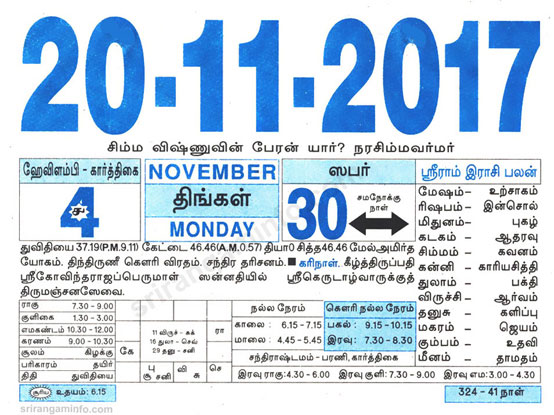 Tamil daily Calendar, Tamil Calendar