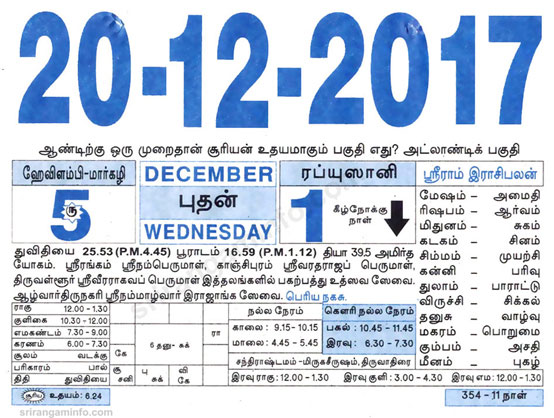 Tamil daily Calendar, Tamil Calendar