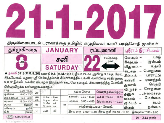 Tamil daily Calendar, Tamil Calendar