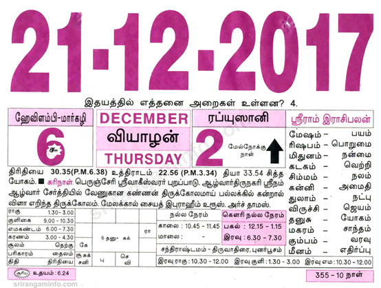 Tamil daily Calendar, Tamil Calendar