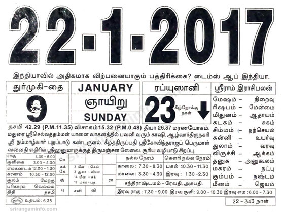 Tamil daily Calendar, Tamil Calendar