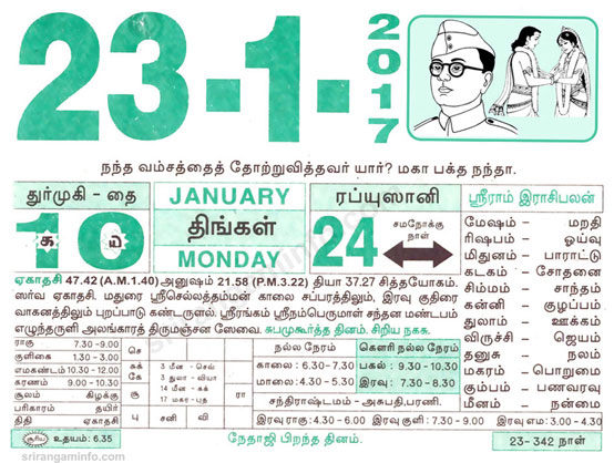 Tamil daily Calendar, Tamil Calendar