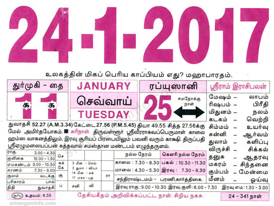 Tamil daily Calendar, Tamil Calendar